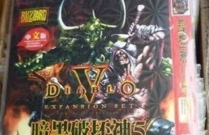 Diablo V