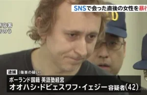 42-letni przegryw z Polski próbował zabić kobietę w Tokio.