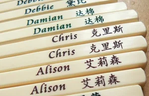 Tajemnica chińskich imion i nazwisk