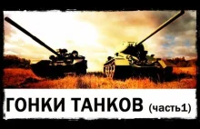 T-34 vs T-90. Test czołgów w różnych konkurencjach (RUS)