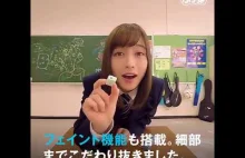 Japońska reklama gumy do żucia