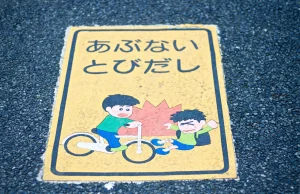Japońskie znaki ostrzegawcze