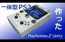 PlayStation2 Unify 携帯PS2を作ってみた SONY PS2 portable DIY MOD...