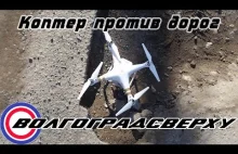 Wołgogradzkie drogi widziane z drona