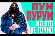 RollTone - ПУМ ПУРУМ, НО ЭТО НЕ ТОЧНО (ft. BIG RUSSIAN BOSS