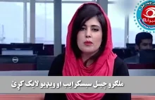 Afgańska dziennikarka Mena Mangal zastrzelona w Kabulu. Bała się o swoje życie.