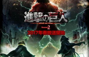 Attack on Titan 2