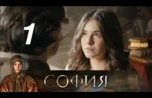 София. Серия 1 (2016) @ Русские сериалы