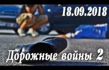 Обзор аварий. Дорожные войны 2. Народный канал из Иваново 18.09.2018 часть...